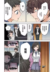 Page 67 of Zombie no Afureta Sekai de Ore dake ga Osowarenai - preview thumbnail