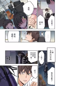 Page 68 of Zombie no Afureta Sekai de Ore dake ga Osowarenai - preview thumbnail