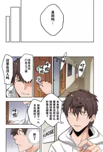 Page 7 of Zombie no Afureta Sekai de Ore dake ga Osowarenai - preview thumbnail