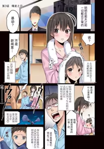 Page 73 of Zombie no Afureta Sekai de Ore dake ga Osowarenai - preview thumbnail