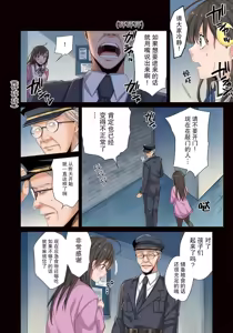 Page 80 of Zombie no Afureta Sekai de Ore dake ga Osowarenai - preview thumbnail