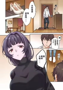 Page 8 of Zombie no Afureta Sekai de Ore dake ga Osowarenai - preview thumbnail