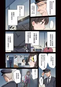 Page 81 of Zombie no Afureta Sekai de Ore dake ga Osowarenai - preview thumbnail