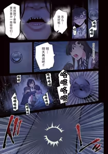 Page 84 of Zombie no Afureta Sekai de Ore dake ga Osowarenai - preview thumbnail