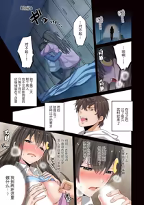 Page 85 of Zombie no Afureta Sekai de Ore dake ga Osowarenai - preview thumbnail