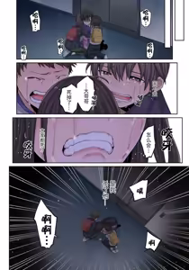 Page 88 of Zombie no Afureta Sekai de Ore dake ga Osowarenai - preview thumbnail