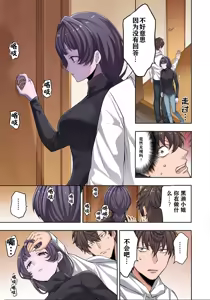 Page 9 of Zombie no Afureta Sekai de Ore dake ga Osowarenai - preview thumbnail