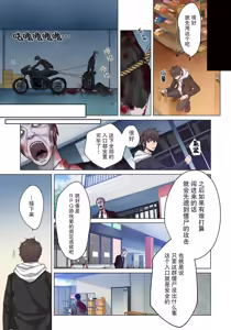 Page 94 of Zombie no Afureta Sekai de Ore dake ga Osowarenai - preview thumbnail