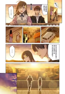 Page 98 of Zombie no Afureta Sekai de Ore dake ga Osowarenai - preview thumbnail