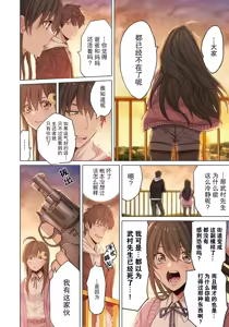 Page 99 of Zombie no Afureta Sekai de Ore dake ga Osowarenai - preview thumbnail