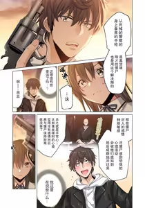 Page 100 of Zombie no Afureta Sekai de Ore dake ga Osowarenai - preview thumbnail