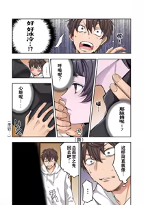 Page 10 of Zombie no Afureta Sekai de Ore dake ga Osowarenai - preview thumbnail