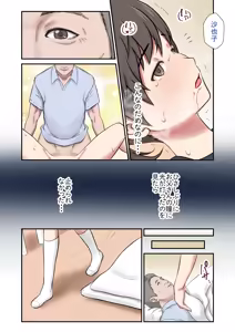 Page 13 of Migawari tsuma naki haha no kawari ni chichioya ni idakareru musume - preview thumbnail