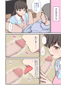 Page 19 of Migawari tsuma naki haha no kawari ni chichioya ni idakareru musume - preview thumbnail