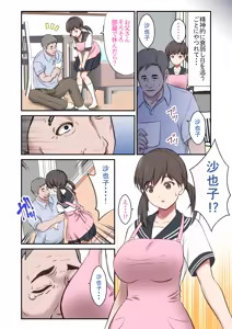 Page 3 of Migawari tsuma naki haha no kawari ni chichioya ni idakareru musume - preview thumbnail