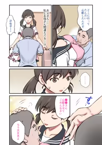 Page 4 of Migawari tsuma naki haha no kawari ni chichioya ni idakareru musume - preview thumbnail
