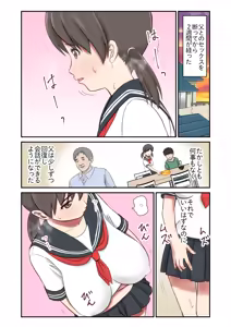 Page 51 of Migawari tsuma naki haha no kawari ni chichioya ni idakareru musume - preview thumbnail