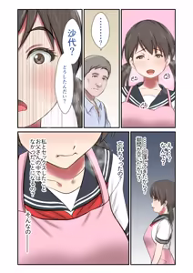 Page 54 of Migawari tsuma naki haha no kawari ni chichioya ni idakareru musume - preview thumbnail