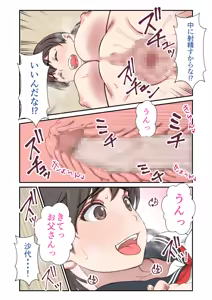 Page 65 of Migawari tsuma naki haha no kawari ni chichioya ni idakareru musume - preview thumbnail