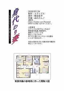 Page 82 of Migawari tsuma naki haha no kawari ni chichioya ni idakareru musume - preview thumbnail