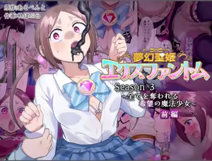 Mugen Seiki Exphantom Season 3 ~Subete o Ubawareru Kibou no Mahou Shoujo~ Zenpen - hentai manga cover image