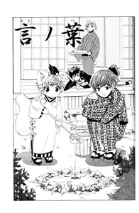 Page 138 of Kitsune no Tama Yobai Vol. 2 - preview thumbnail