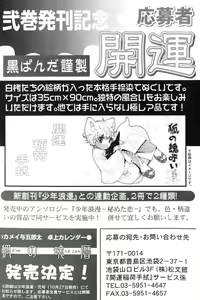 Page 190 of Kitsune no Tama Yobai Vol. 2 - preview thumbnail