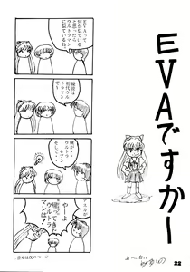 Page 21 of Kokkeibon Syokigou - preview thumbnail