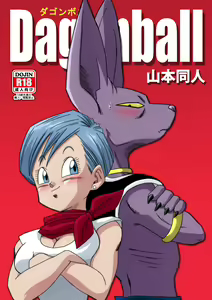 Page 2 of No One Can Go Against Beerus!｜沒人能違抗比魯斯！1-3 (decensored) - preview thumbnail