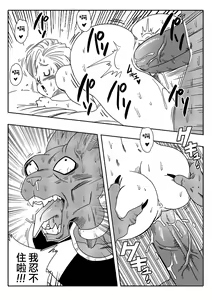 Page 22 of No One Can Go Against Beerus!｜沒人能違抗比魯斯！1-3 (decensored) - preview thumbnail