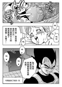 Page 24 of No One Can Go Against Beerus!｜沒人能違抗比魯斯！1-3 (decensored) - preview thumbnail