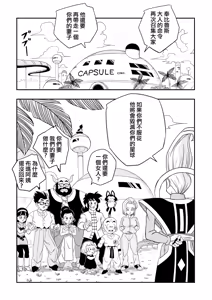 Page 37 of No One Can Go Against Beerus!｜沒人能違抗比魯斯！1-3 (decensored) - preview thumbnail