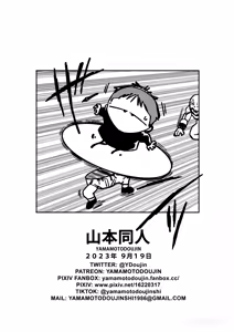 Page 59 of No One Can Go Against Beerus!｜沒人能違抗比魯斯！1-3 (decensored) - preview thumbnail