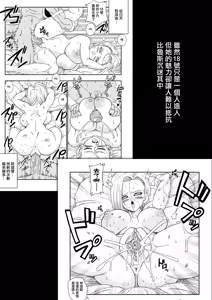 Page 66 of No One Can Go Against Beerus!｜沒人能違抗比魯斯！1-3 (decensored) - preview thumbnail