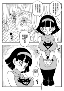 Page 70 of No One Can Go Against Beerus!｜沒人能違抗比魯斯！1-3 (decensored) - preview thumbnail