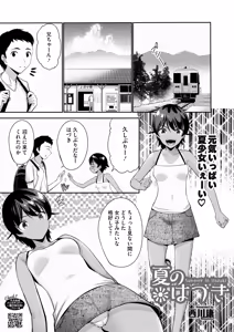 Page 101 of COMIC HOTMILK 2025-08 - preview thumbnail