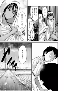 Page 103 of COMIC HOTMILK 2025-08 - preview thumbnail