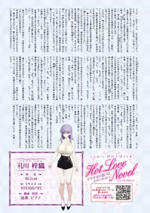 Page 11 of COMIC HOTMILK 2025-08 - preview thumbnail