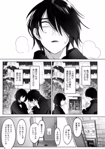 Page 121 of COMIC HOTMILK 2025-08 - preview thumbnail