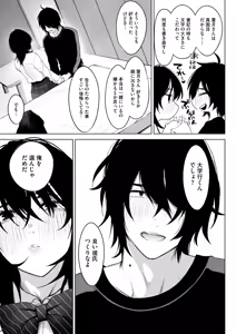 Page 129 of COMIC HOTMILK 2025-08 - preview thumbnail