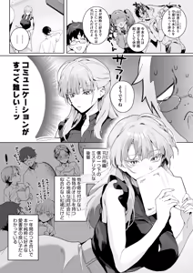 Page 14 of COMIC HOTMILK 2025-08 - preview thumbnail