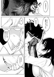 Page 145 of COMIC HOTMILK 2025-08 - preview thumbnail