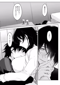 Page 148 of COMIC HOTMILK 2025-08 - preview thumbnail