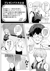 Page 16 of COMIC HOTMILK 2025-08 - preview thumbnail