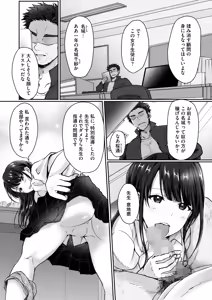 Page 179 of COMIC HOTMILK 2025-08 - preview thumbnail