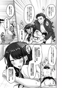 Page 180 of COMIC HOTMILK 2025-08 - preview thumbnail