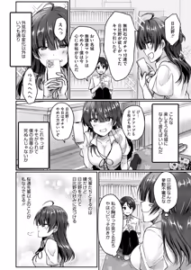 Page 187 of COMIC HOTMILK 2025-08 - preview thumbnail