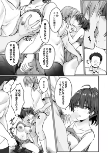 Page 190 of COMIC HOTMILK 2025-08 - preview thumbnail