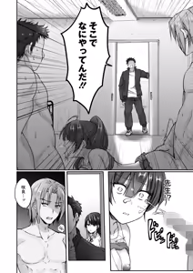 Page 193 of COMIC HOTMILK 2025-08 - preview thumbnail