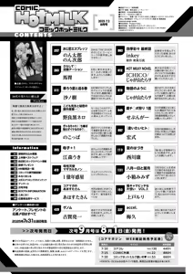 Page 2 of COMIC HOTMILK 2025-08 - preview thumbnail